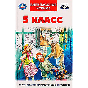 5. klase. Papildus lasīšana