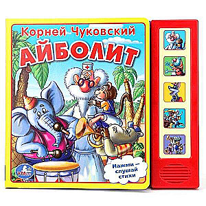 Muzikālā grāmata Aiņbolīts 