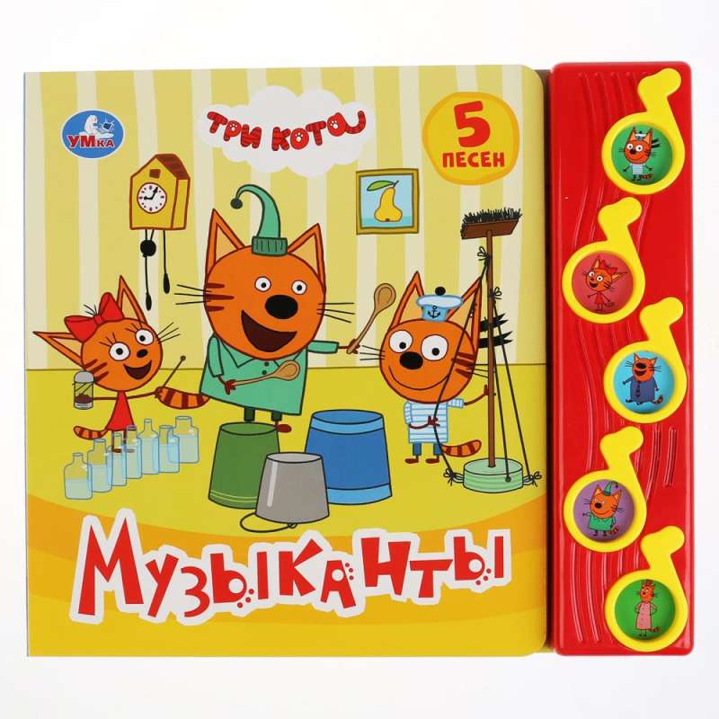 Mūzikas grāmata Mūziķi