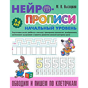 Aplūkojam un rakstām pa rūtiņām