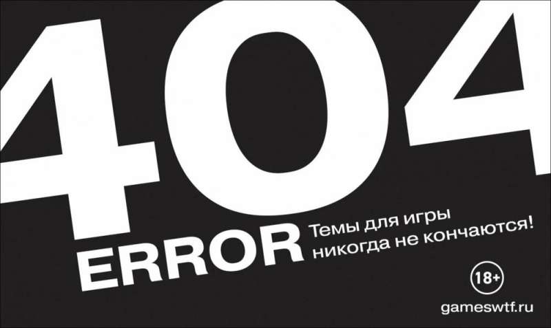 Galda spēle - Error 404 