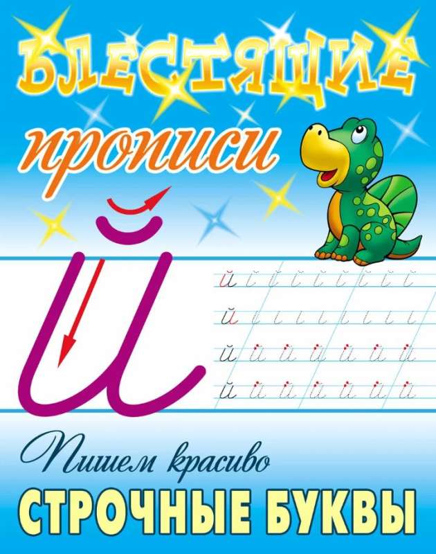 Rakstām skaisti mazos burtus
