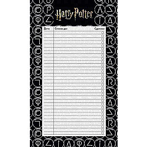 lok for notes with detachable sheets. To-do list. Harijs Poters