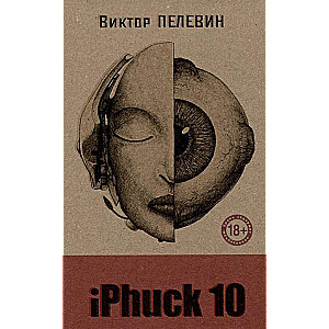iPhuck 10 grāmata ar uzlīmju komplektu