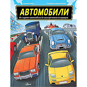 Automobiļi