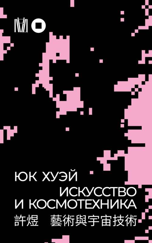 Māksla un kosmotehnika