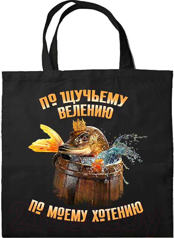 Šopper. Pēc zivs vēlēšanās