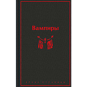 Vampīri