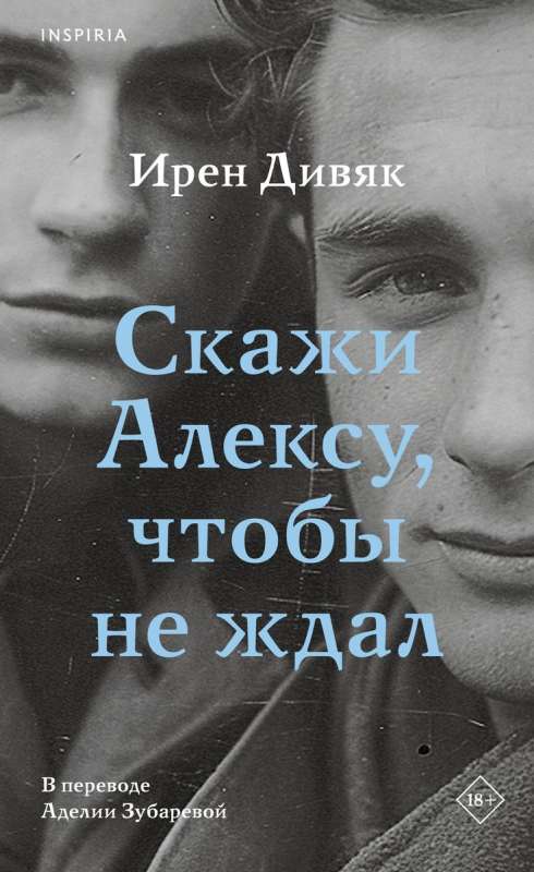 Saki Aleksam, lai negaida