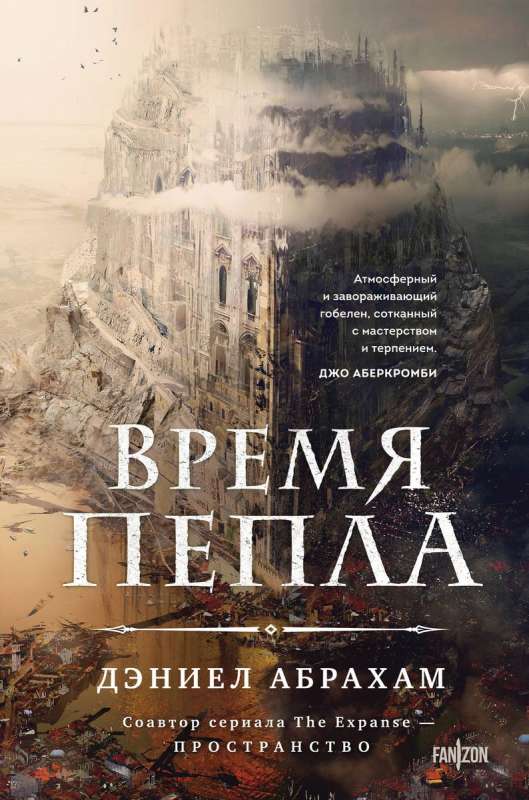 Laika pelnu Kitamaras trilogija #1
