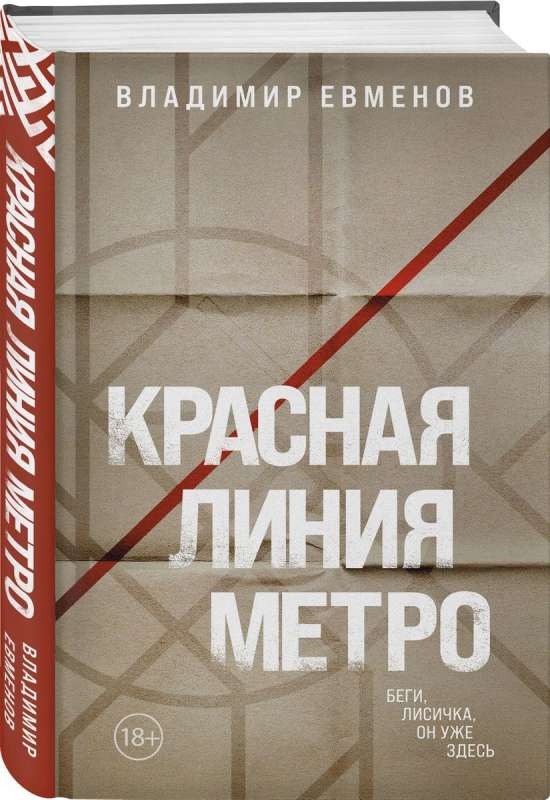 Sarkanais metro līnija