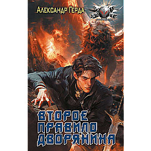 Otrā noteikuma dārznieks