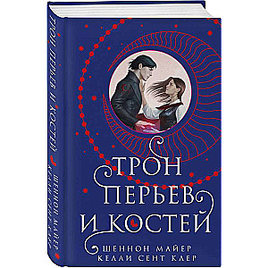 Pūku un kaulu tronis