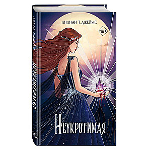 Neukrotamā