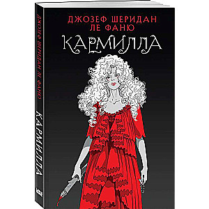 Karmilla
