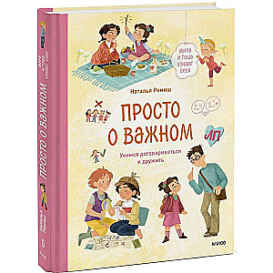 Vienkārši par svarīgo. Mira un Goša uzzina sevi. Mācāmies vienoties un draudzēties