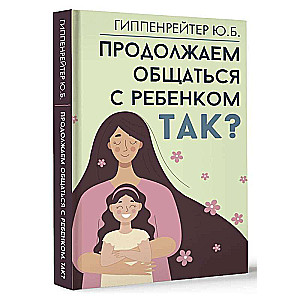 Turpinām sazināties ar bērnu. Tā?