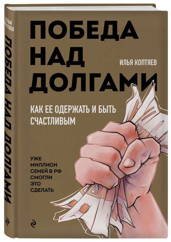 Uzvara pār parādiem