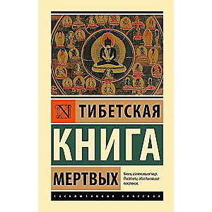 Tibetas Miru grāmata