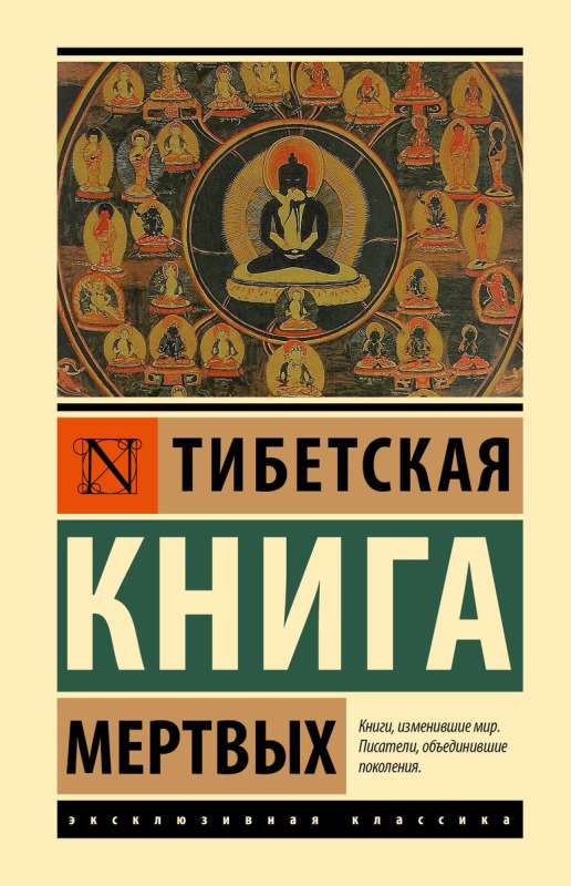 Tibetas Miru grāmata