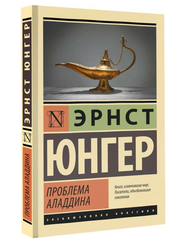 Aladīna problēma