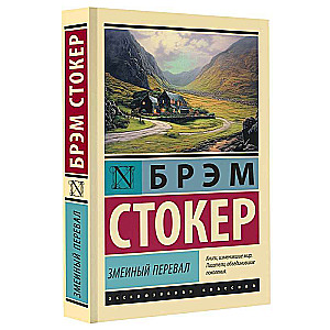 Čūsku pāreja