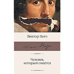 Cilvēks, kurš smejas