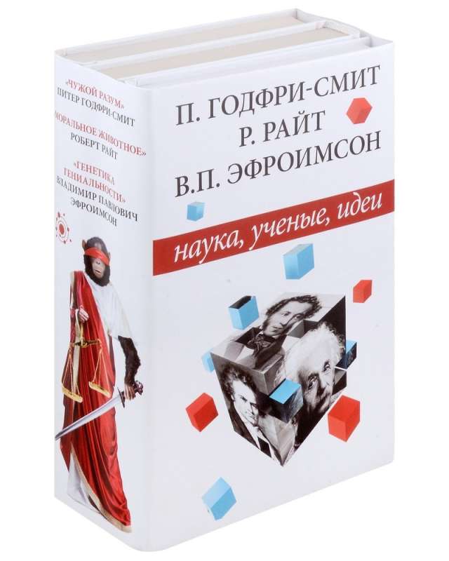 Zinātne, zinātnieki, idejas