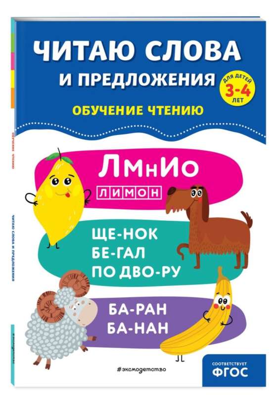 Lasu vārdus un teikumus