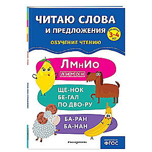 Lasu vārdus un teikumus