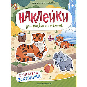Zoodārza iemītnieki: uzlīmju grāmata