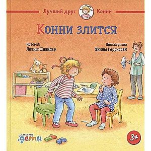 Konni dusmojas