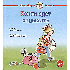 Konni dodas atpūsties