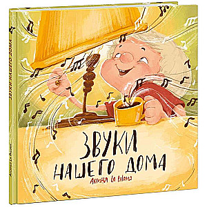 Mūsu mājas skaņas
