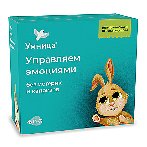 Emociju pārvaldība. Bērna emocionālā intelekta attīstības programma