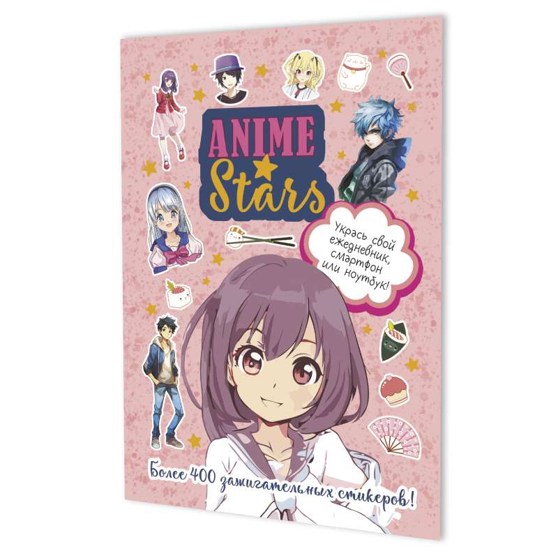 Uzlīmju albums Anime stars (rozā vāka)