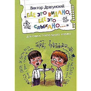 Kur tas redzēts, kur tas dzirdēts...