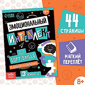 Grāmata Soft skills «Emocionālā inteliģence»