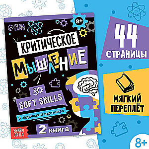 Grāmata Soft skills «Kritiskā domāšana»
