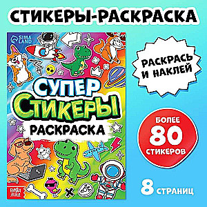 Grāmata «Super uzlīmes-krāsošana»
