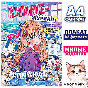 Anime žurnāls + plakāts tituliem ar uzlīmēm, A4