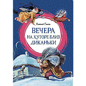 Vakari pie Dikanjkas