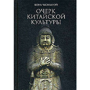 Ķīnas kultūras apraksts