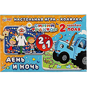 Настольная игра-ходилка Синий Трактор. День и ночь 2в1
