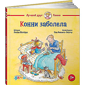Konni saslima