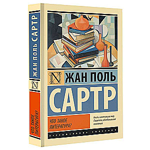 Kas ir literatūra?
