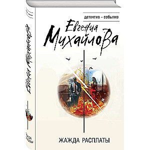 Maksāšanas kāre
