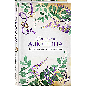 Sajauktas attiecības