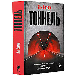 Tunneļi