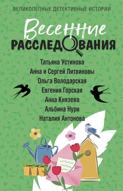 Pavasara izmeklējumi